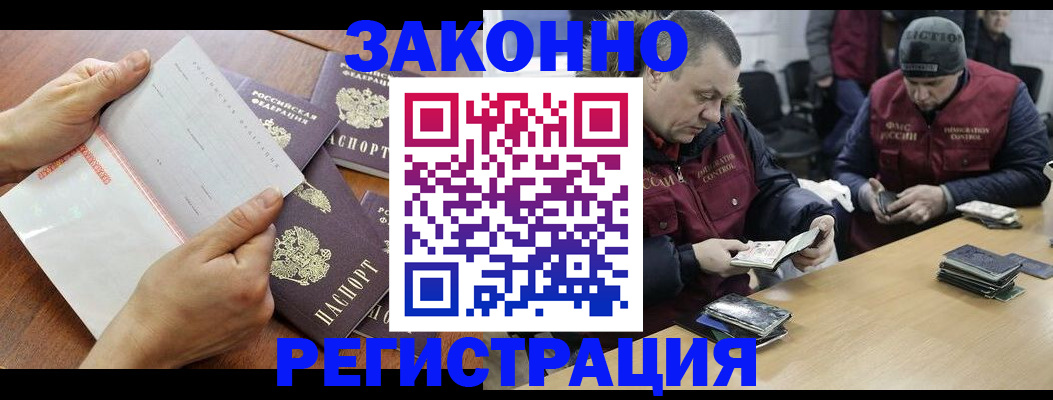 временная регистрация в Магадане